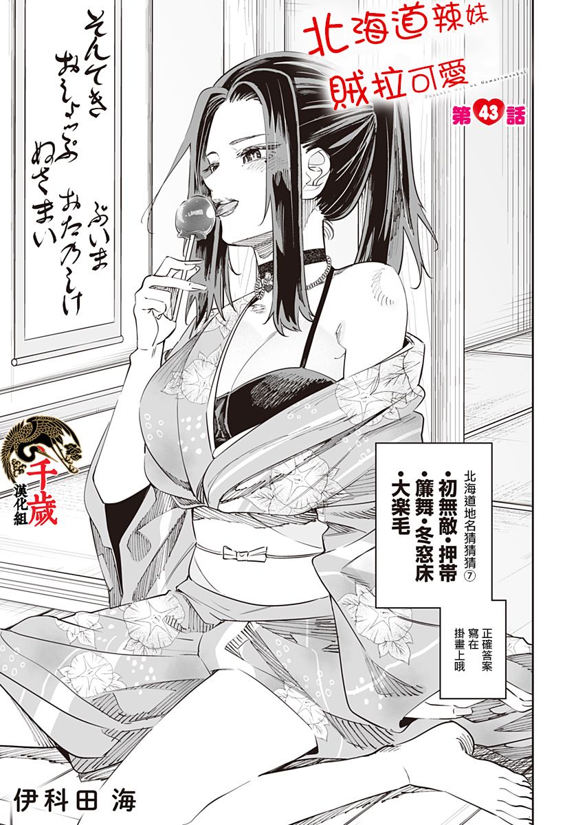 第43话0