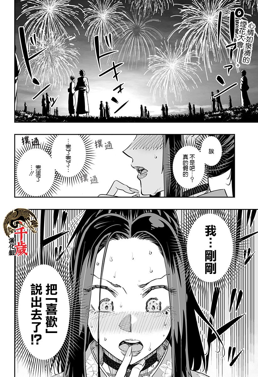 第43话1