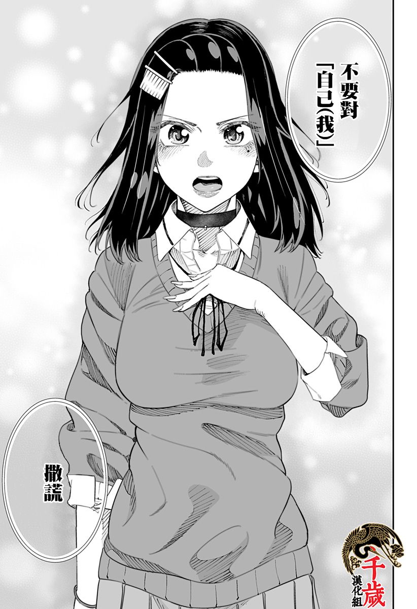第43话10