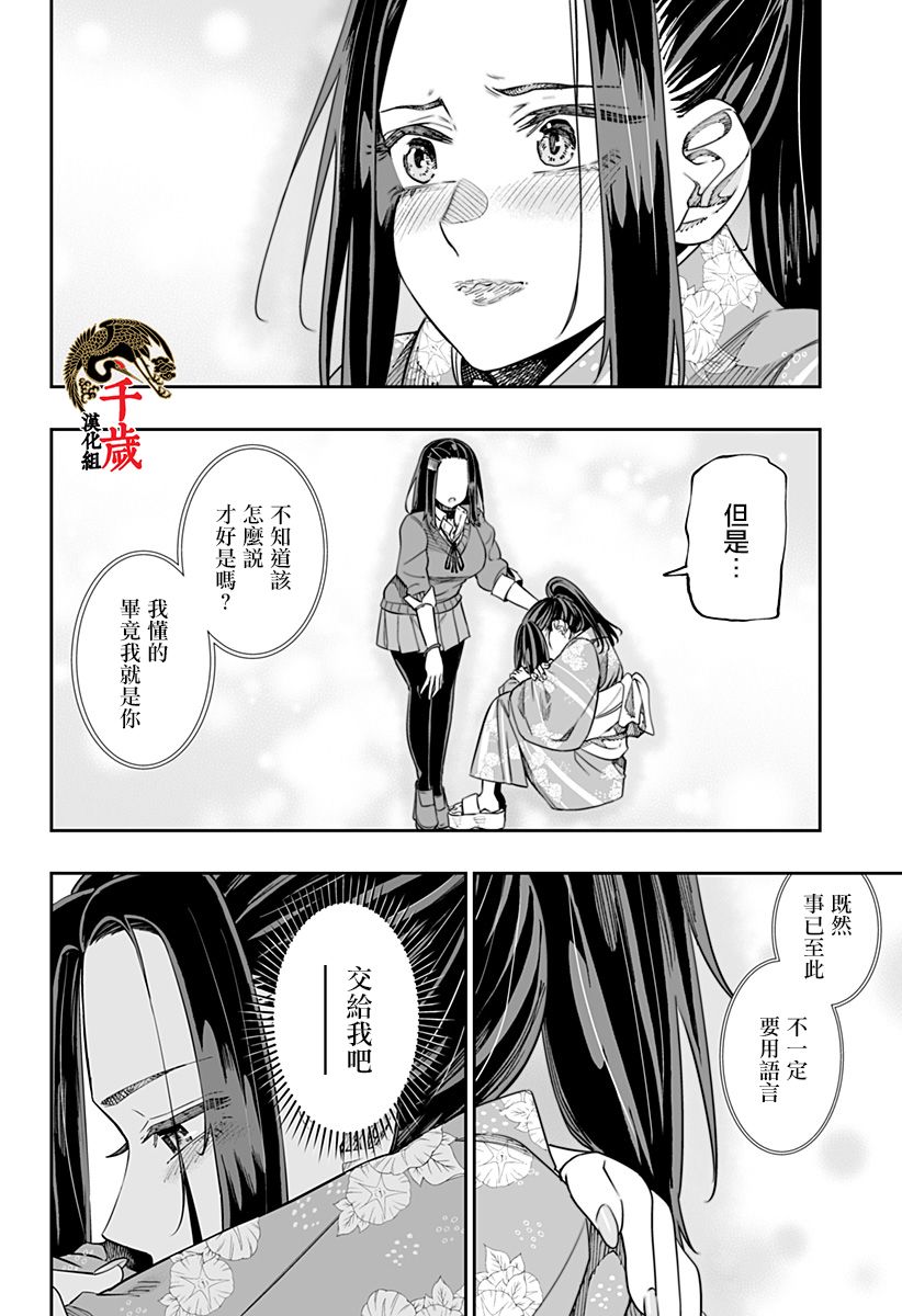 第43话11