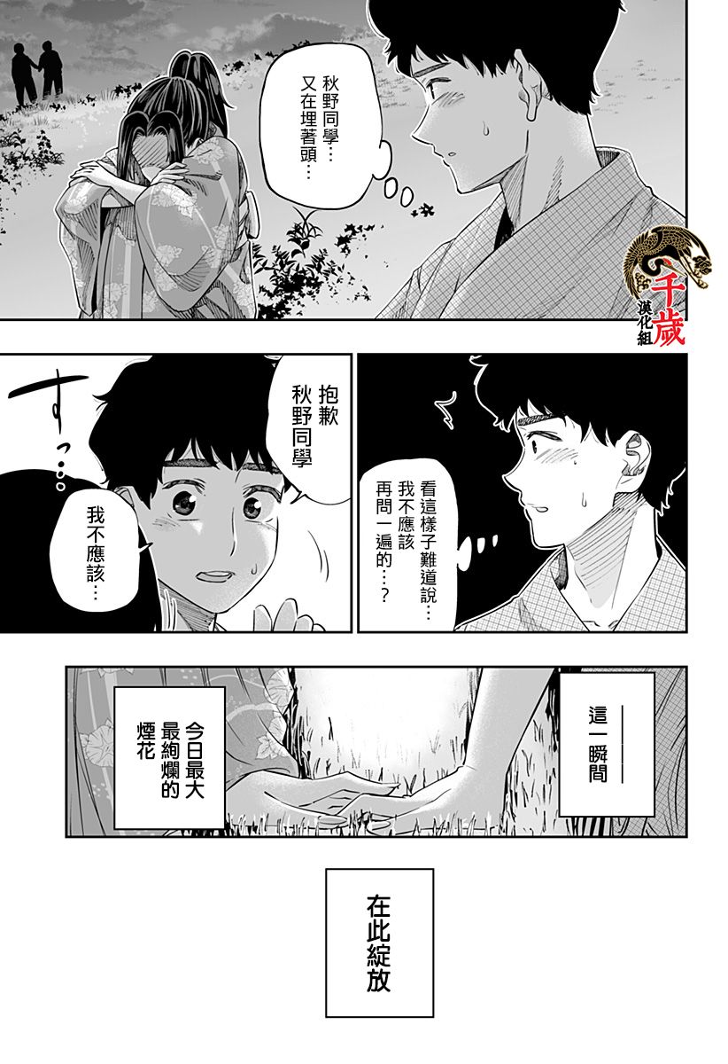 第43话12