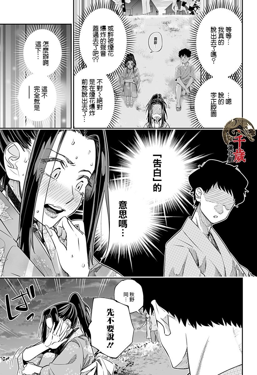 第43话2