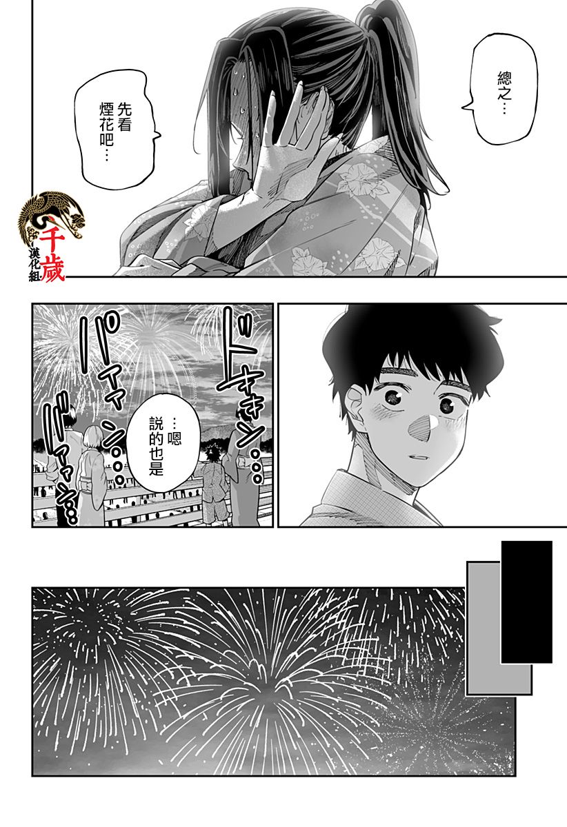 第43话3
