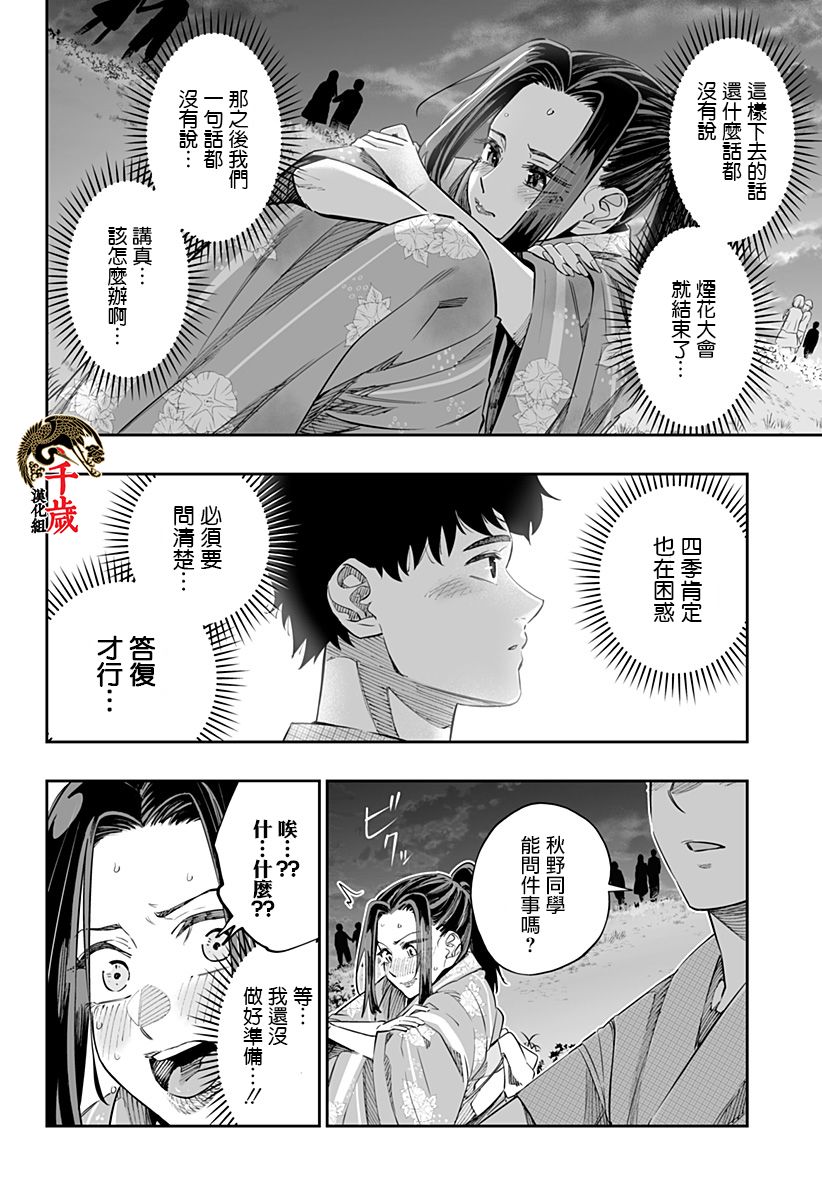 第43话5