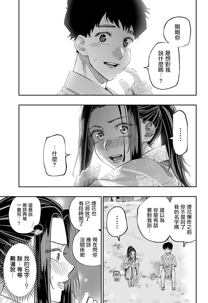 第43话6