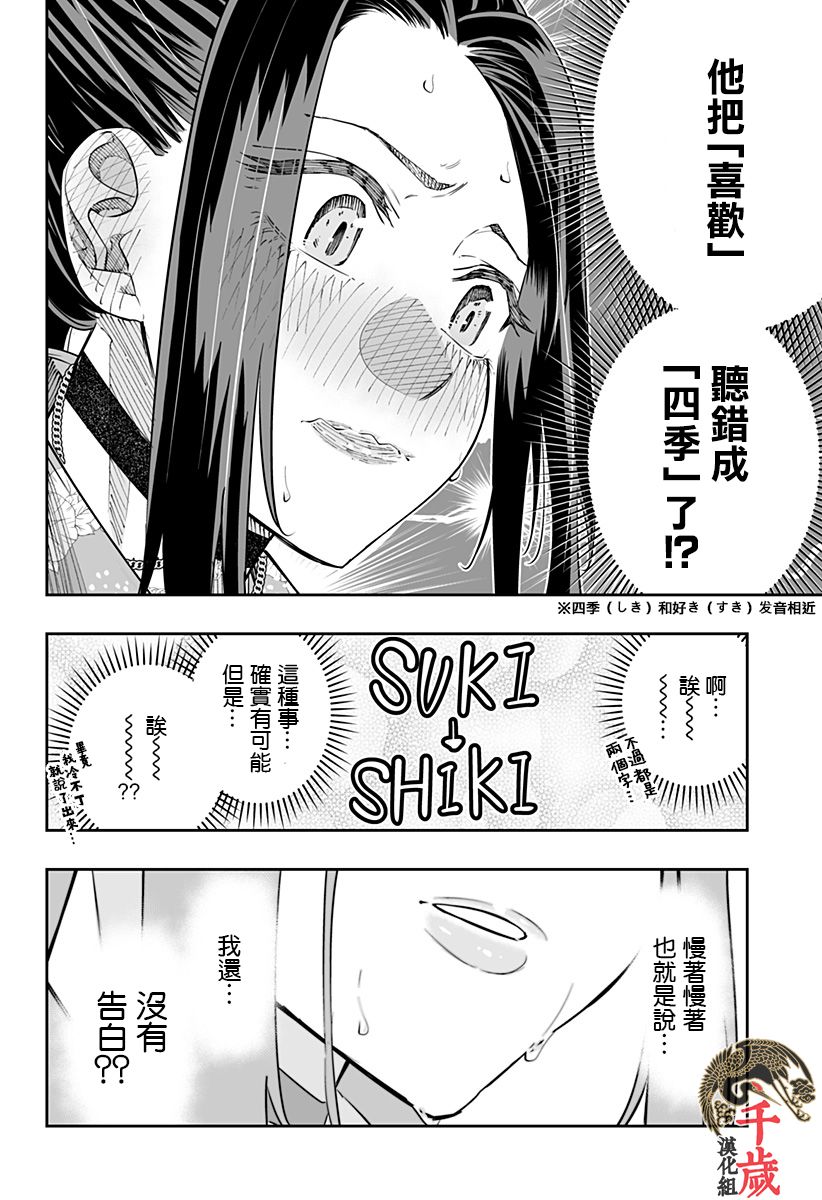 第43话7