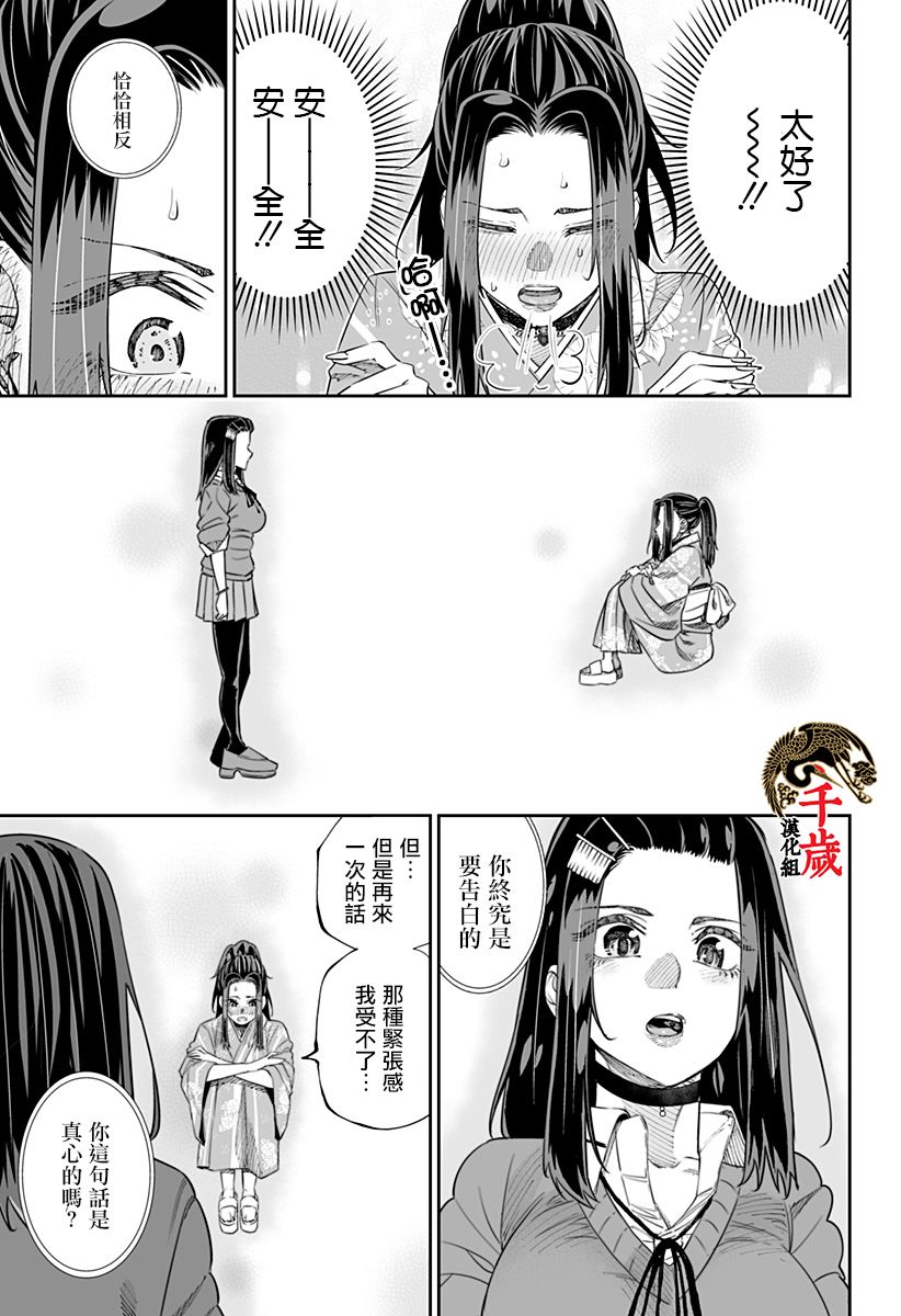 第43话8