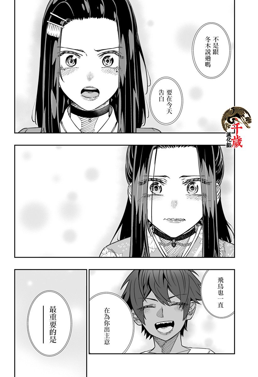 第43话9