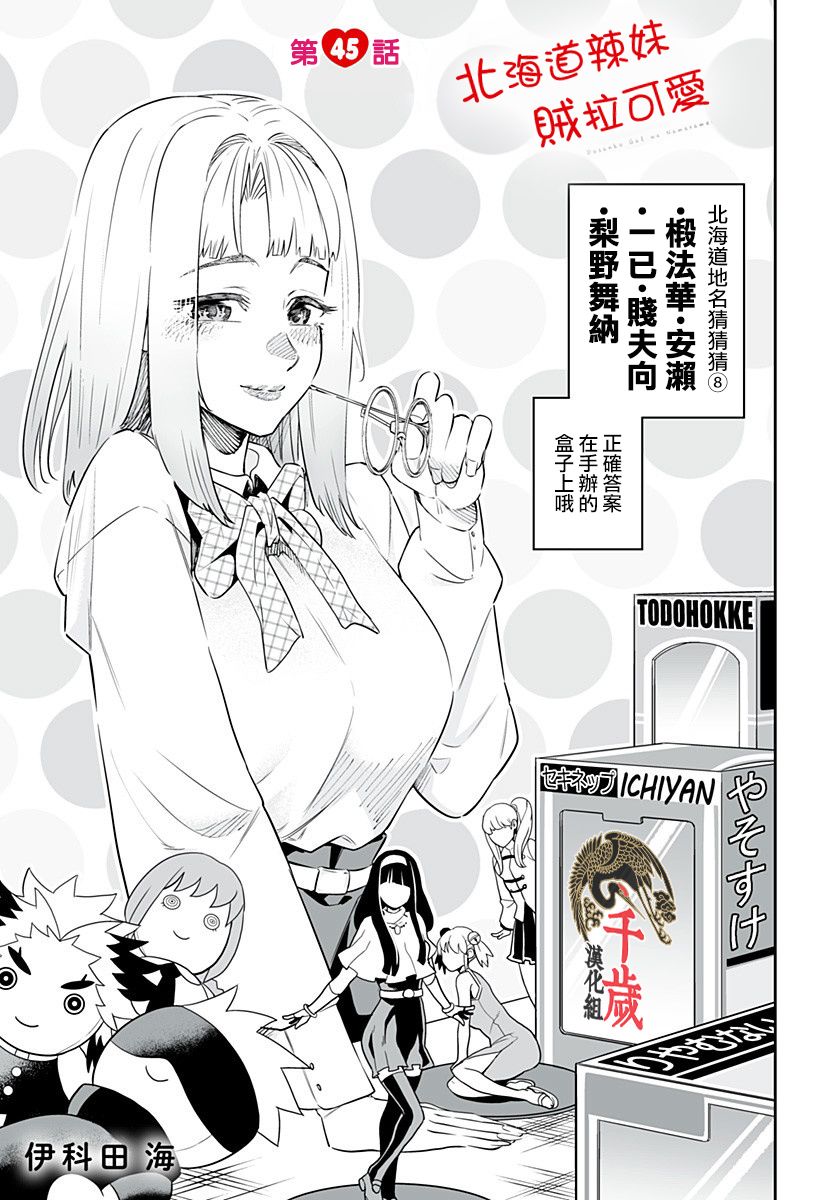第45话0