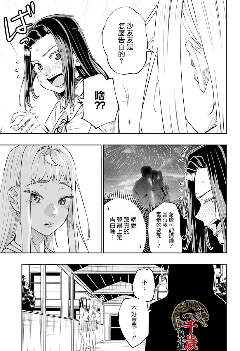 第45话12