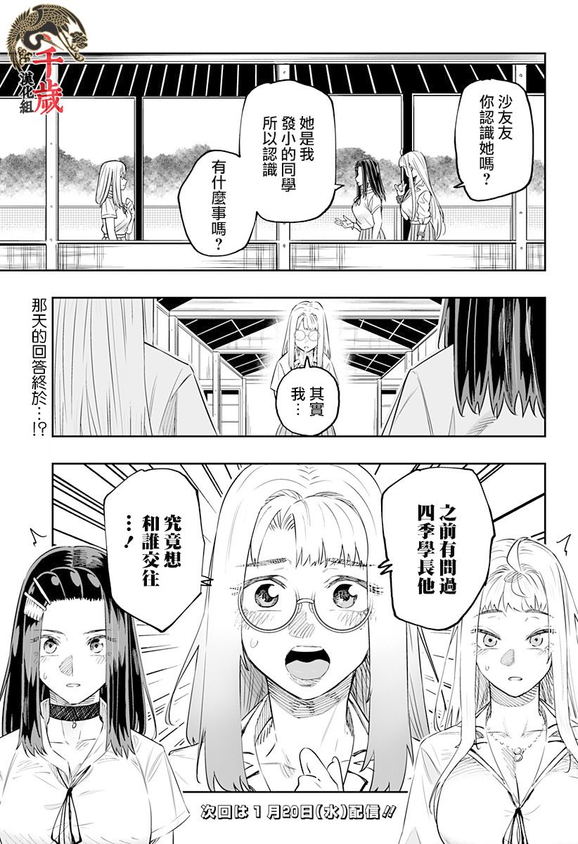 第45话14