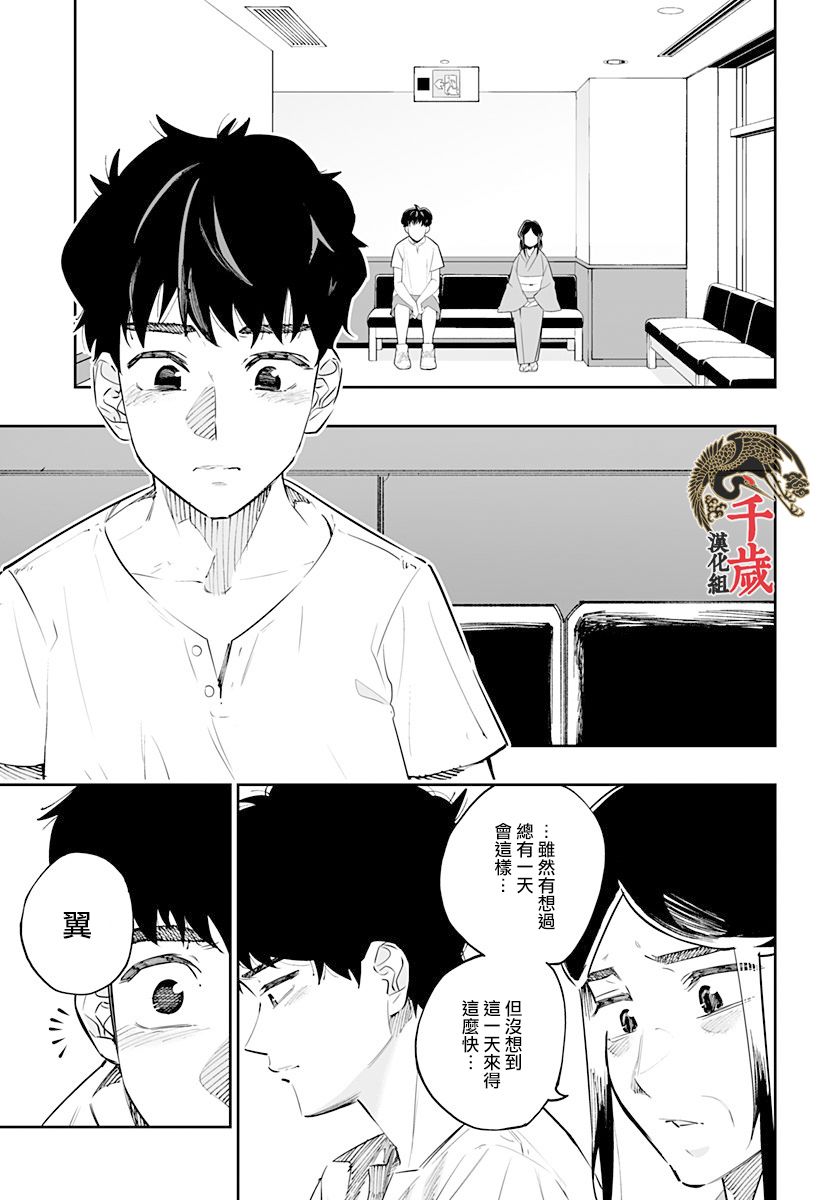 第45话2