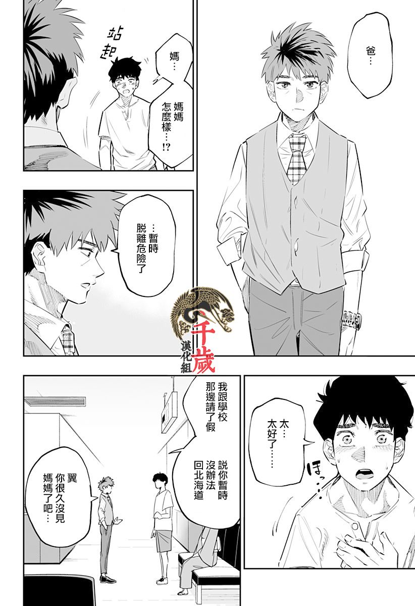 第45话3