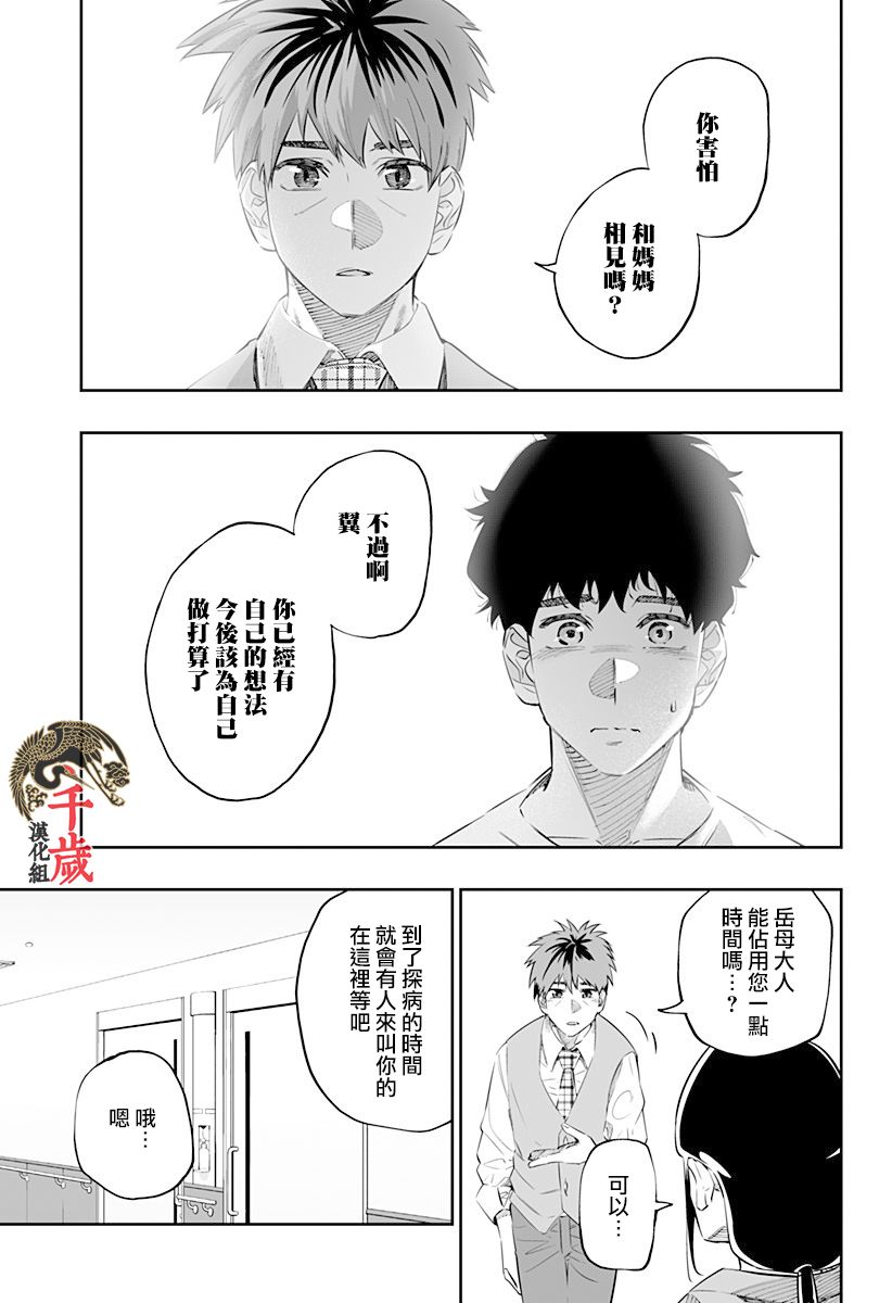 第45话4