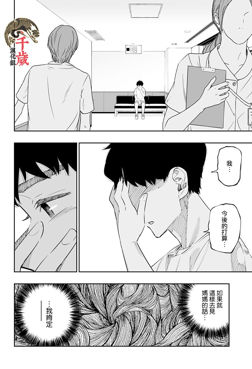 第45话5