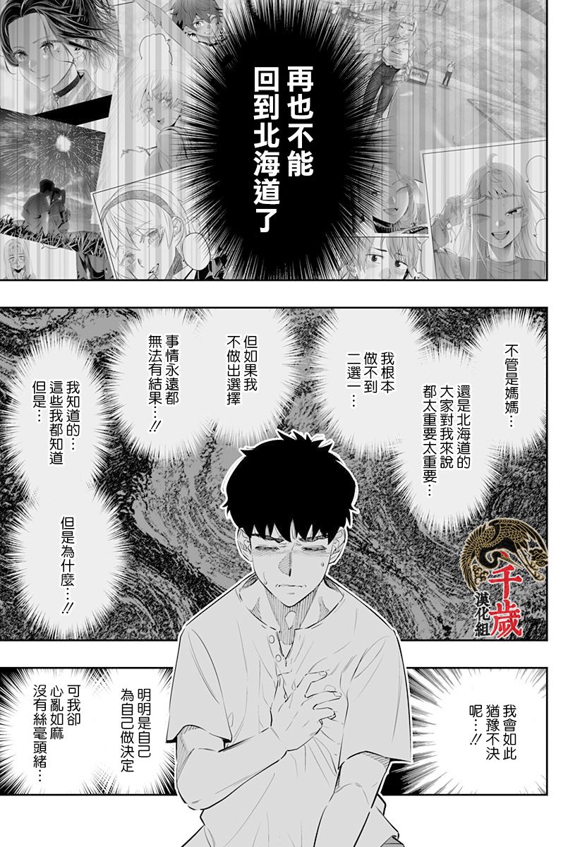 第45话6