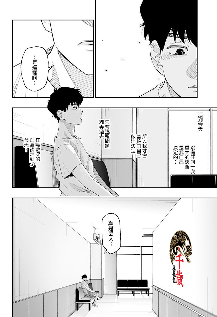 第45话7