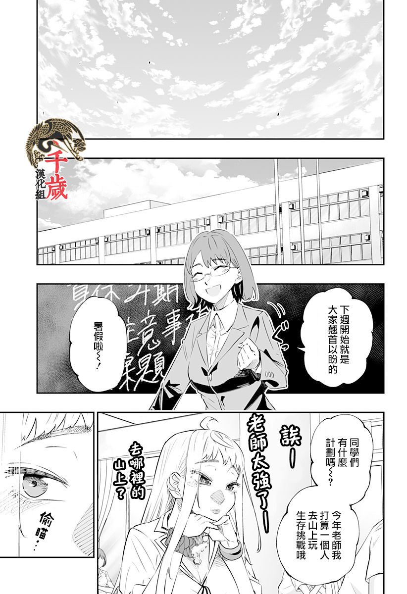 第45话8