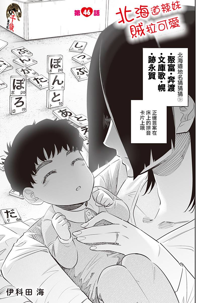 第46话0