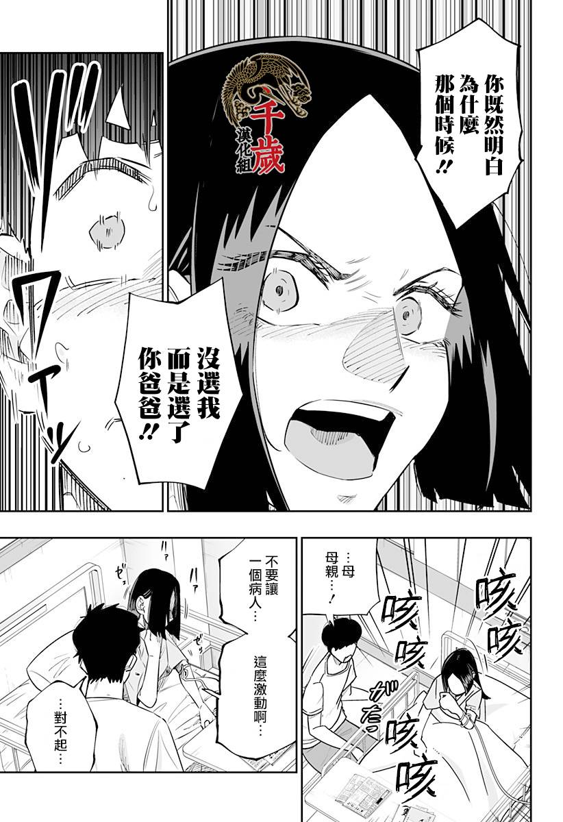 第46话10
