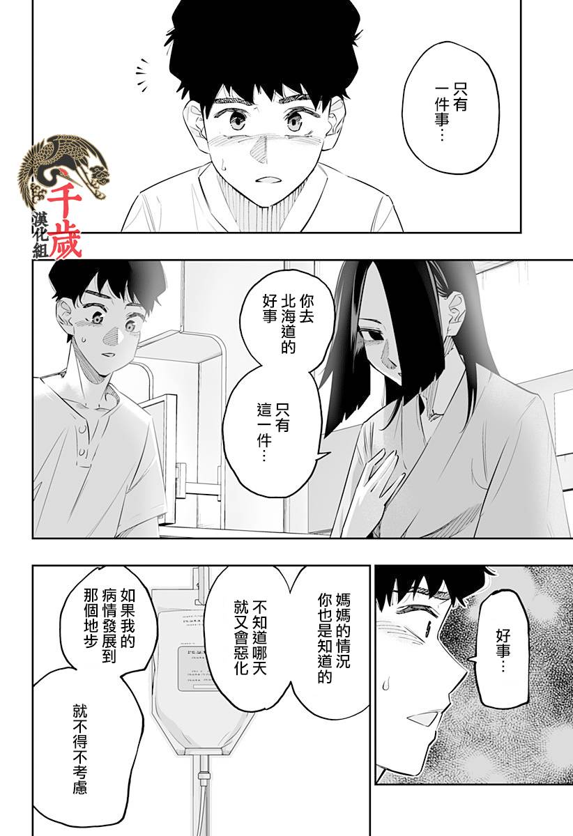 第46话11