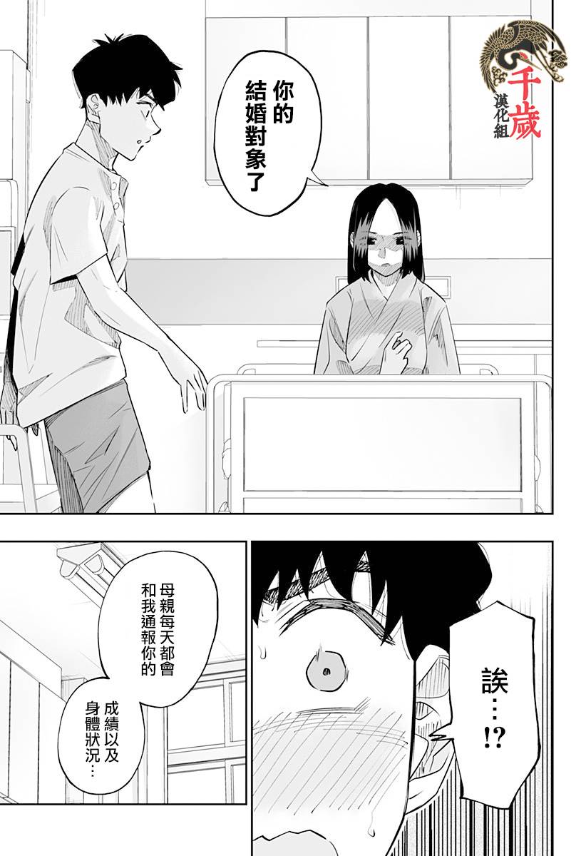 第46话12