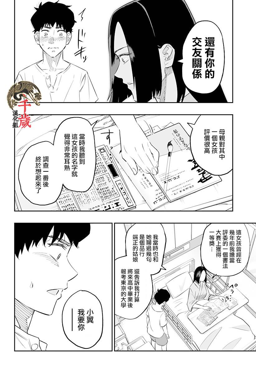 第46话13