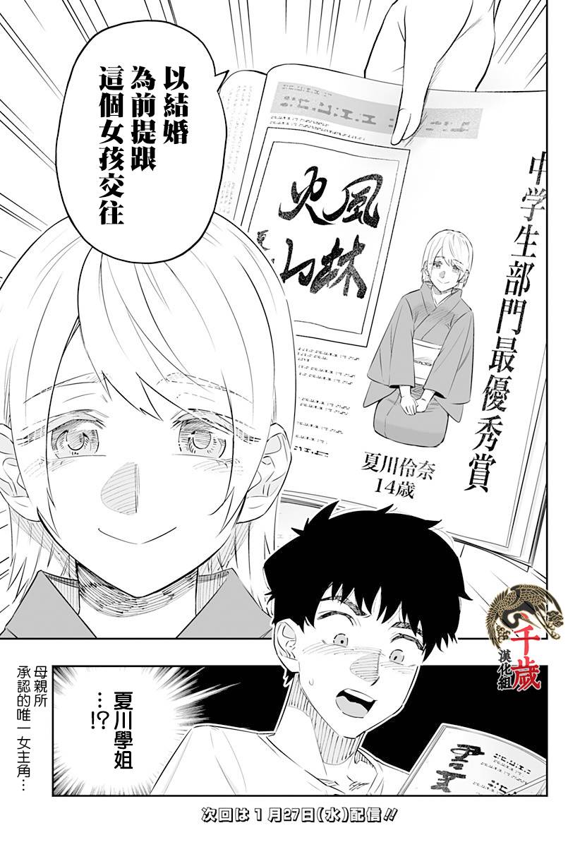 第46话14