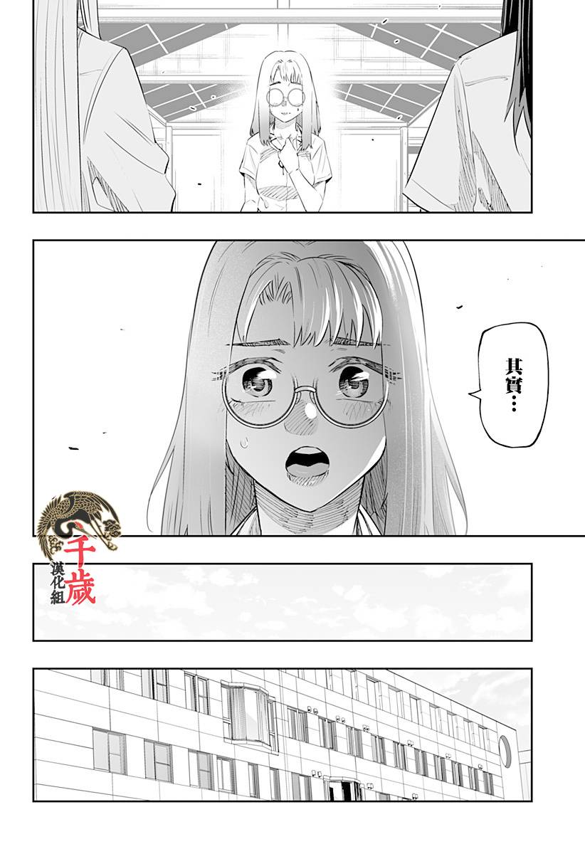 第46话3