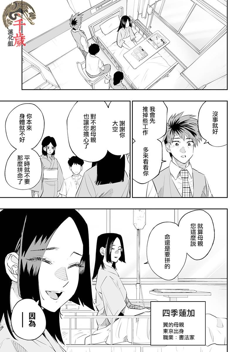 第46话4