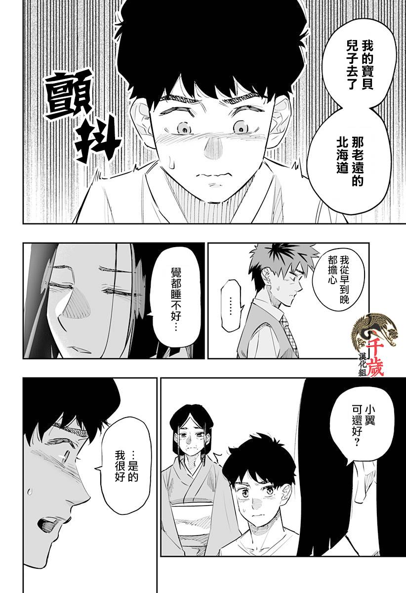 第46话5