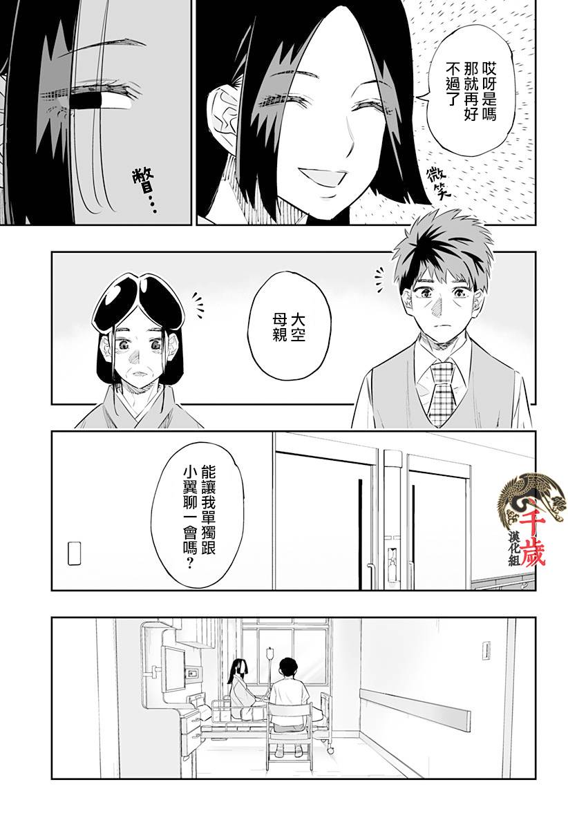 第46话6