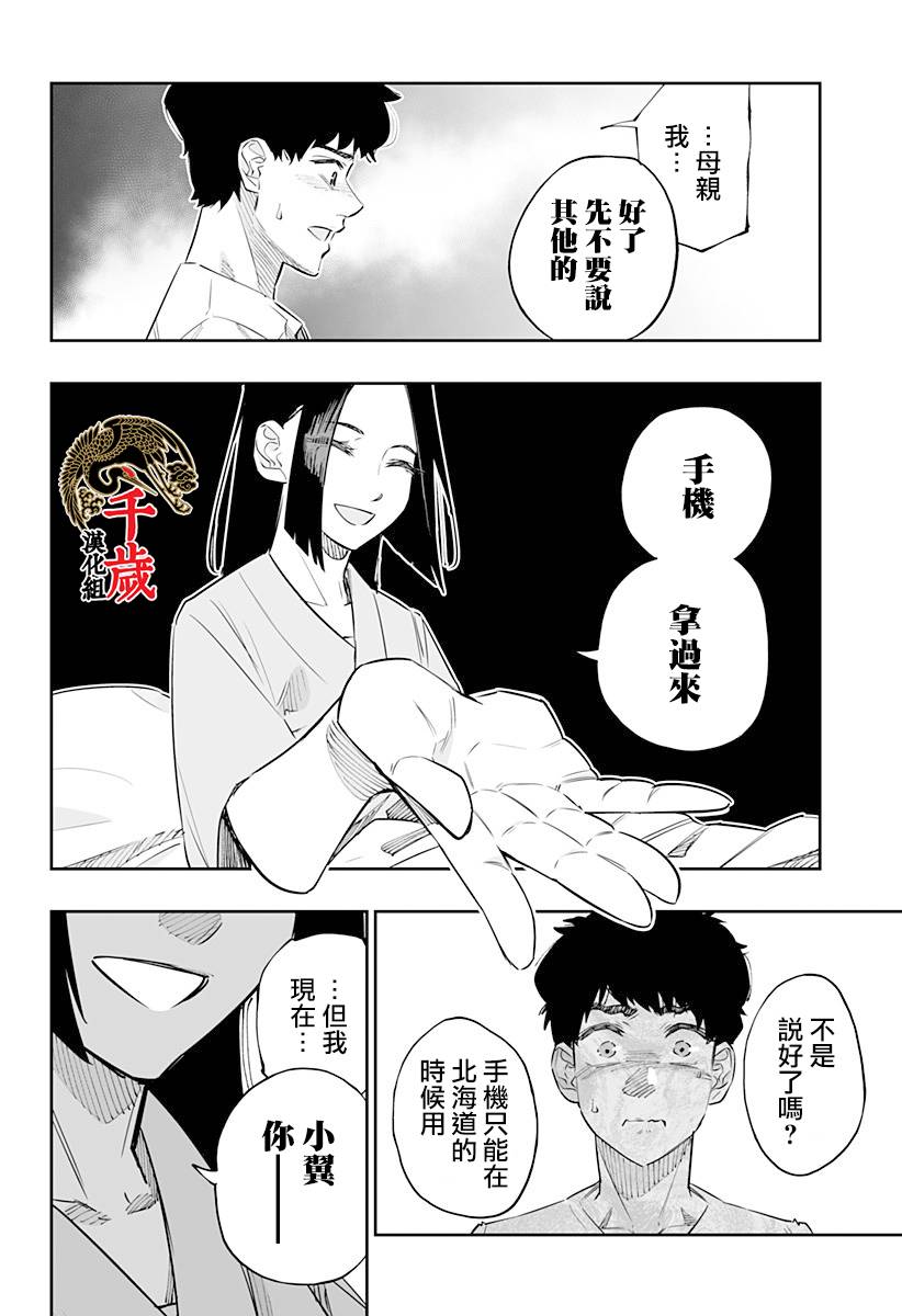 第46话7