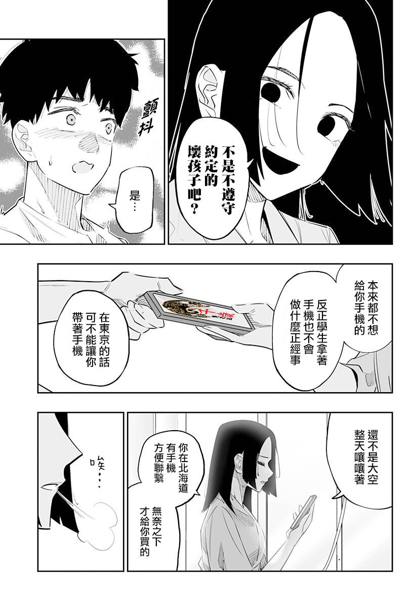 第46话8