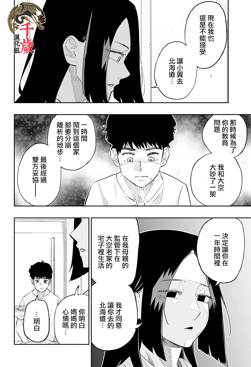 第46话9