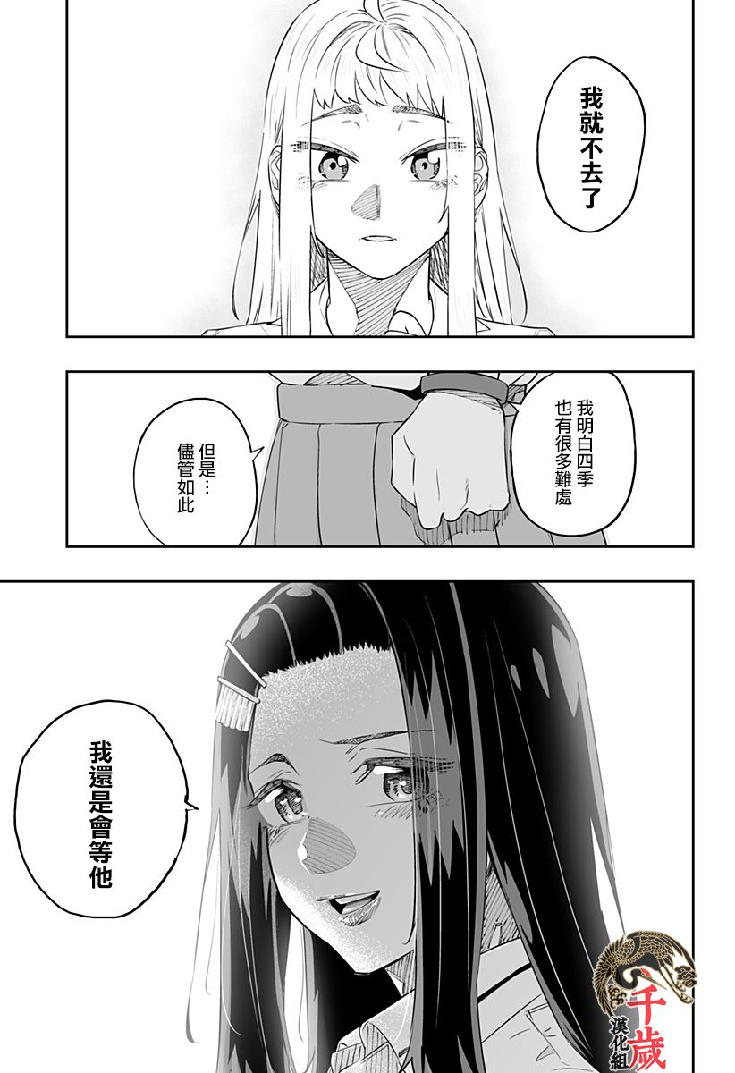 第47话10