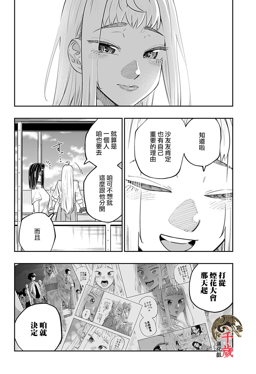 第47话11