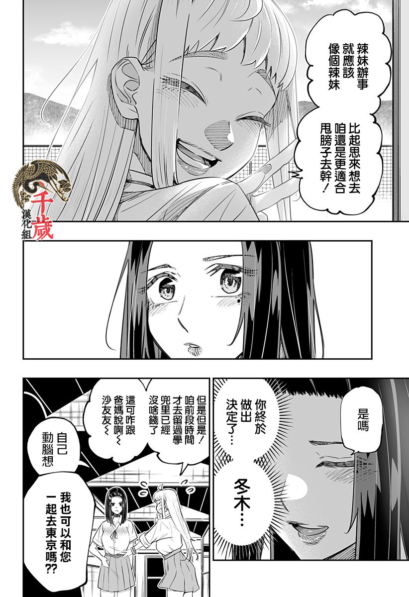 第47话13