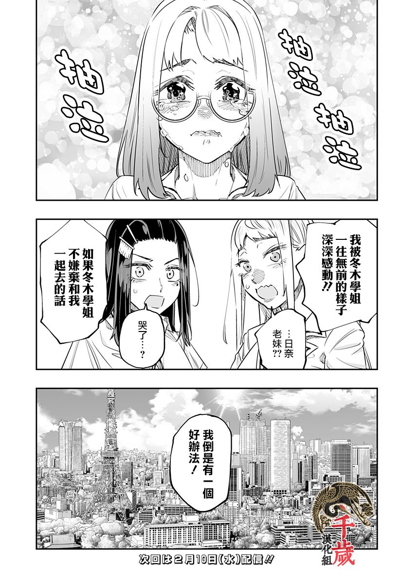 第47话14