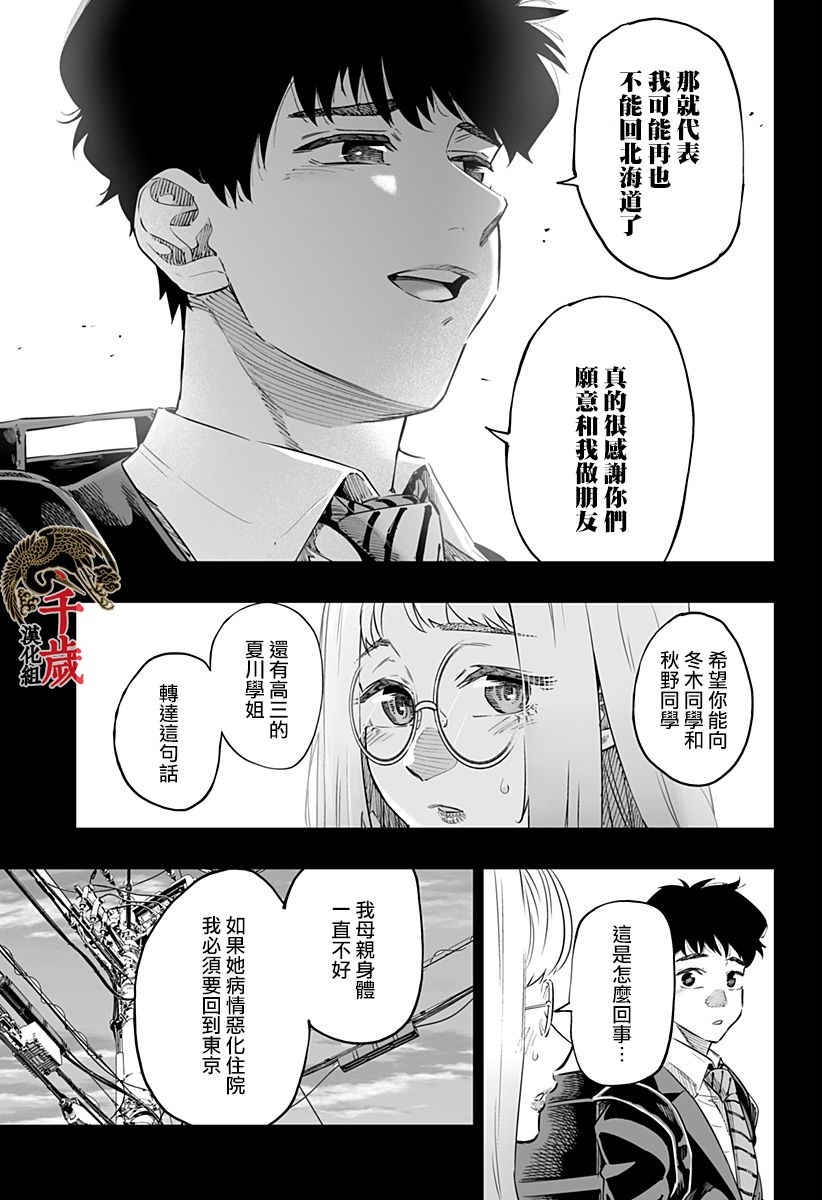 第47话2
