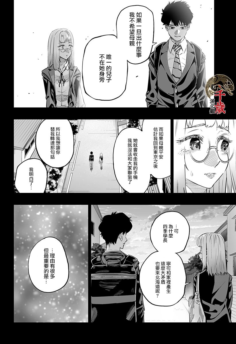第47话3
