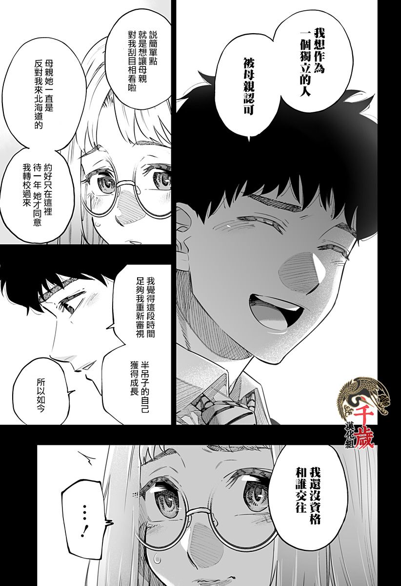 第47话4