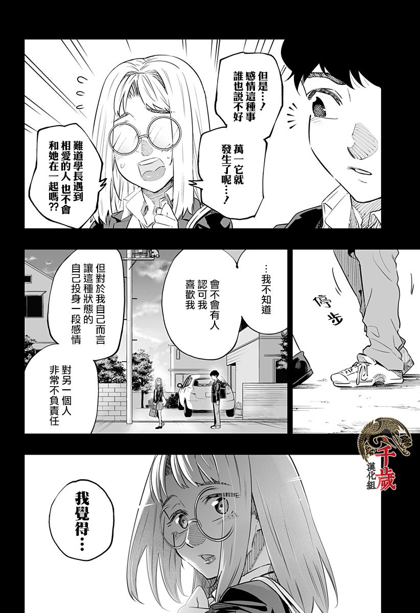 第47话5