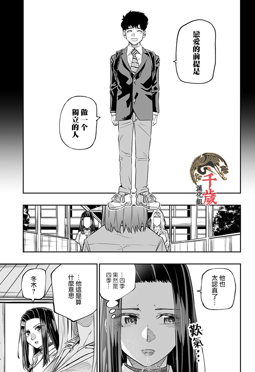 第47话6