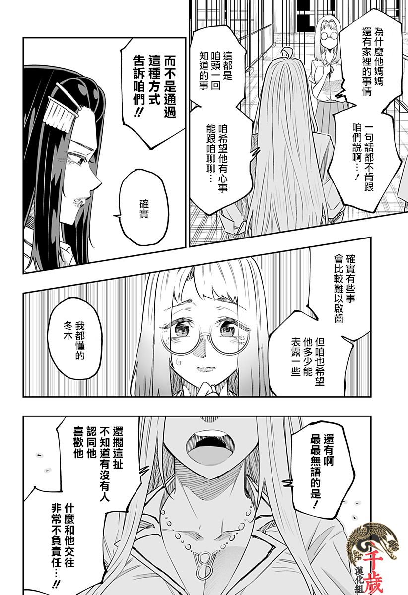 第47话7