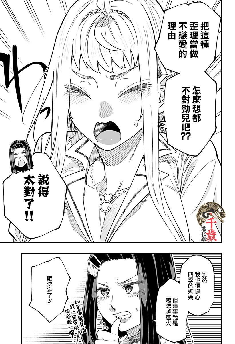 第47话8