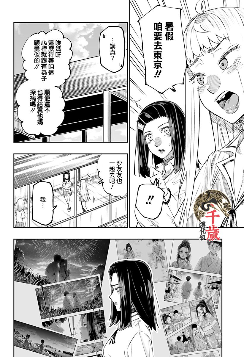 第47话9
