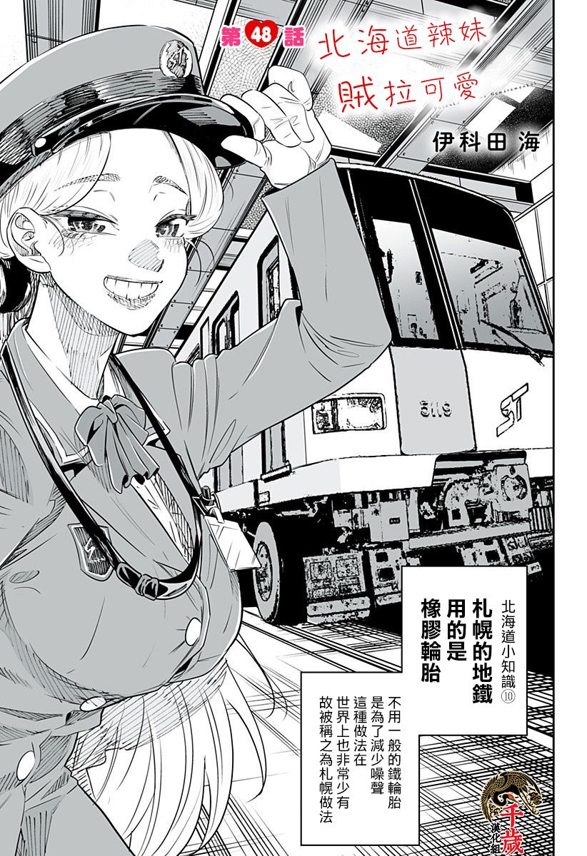 第48话0