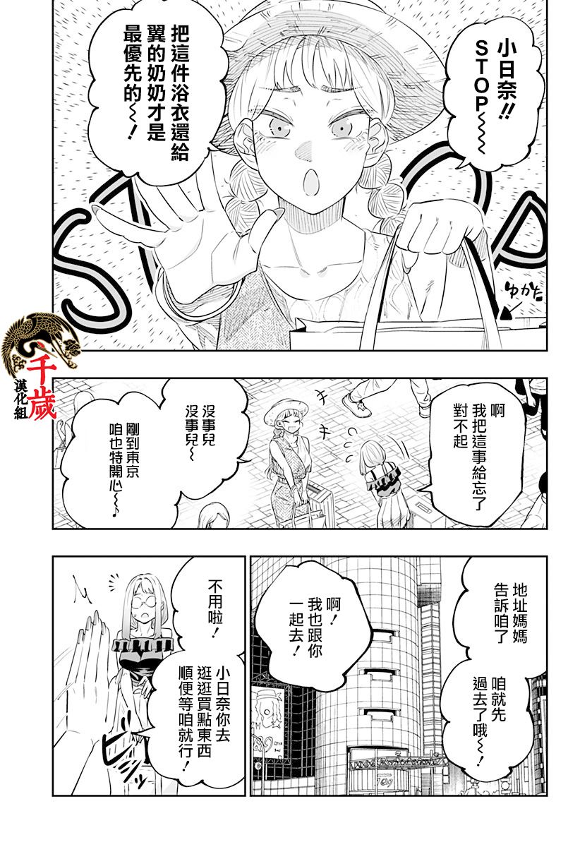 第48话10