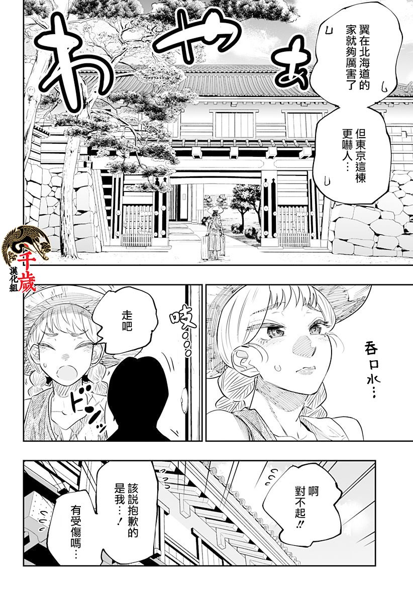 第48话13